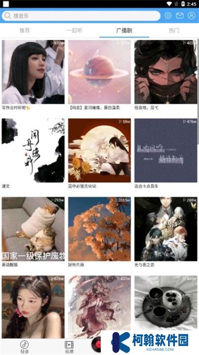 輕音社軟件