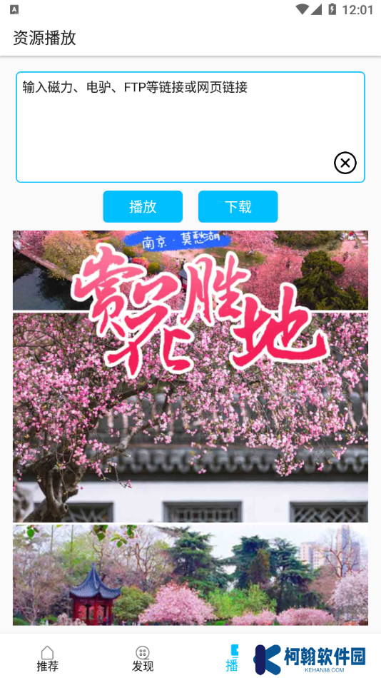 美劇巴士免廣告版手機app免費下載