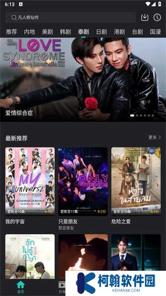 海鷗影評app