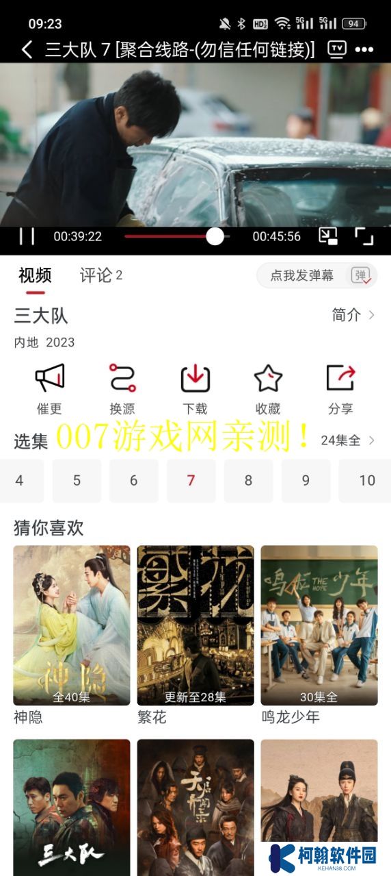 麻花視頻官方版下載