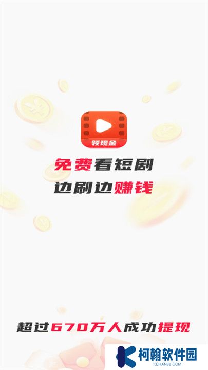 趣看短劇小劇場截圖