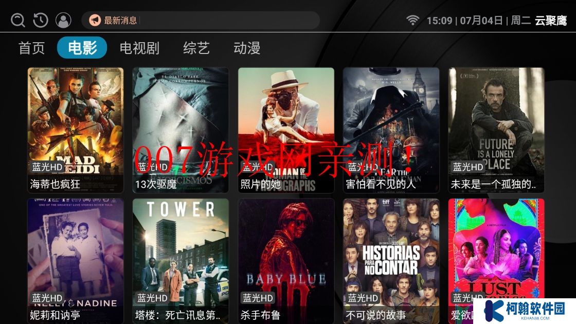 云聚鷹tv版下載