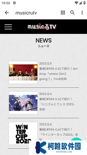 musicrutv地下偶像app官方下載