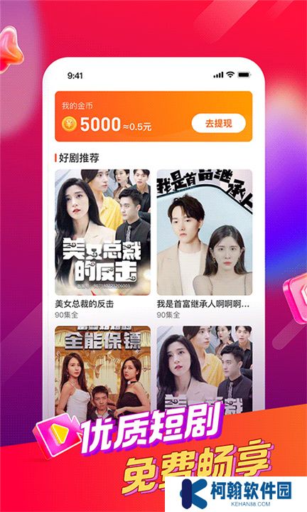 好鹿視頻app軟件下載