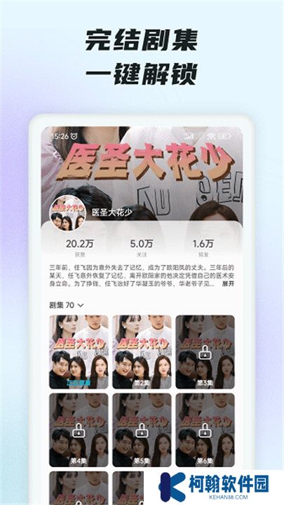趣看短劇小劇場