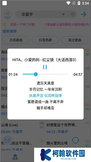 歌詞適配極速版