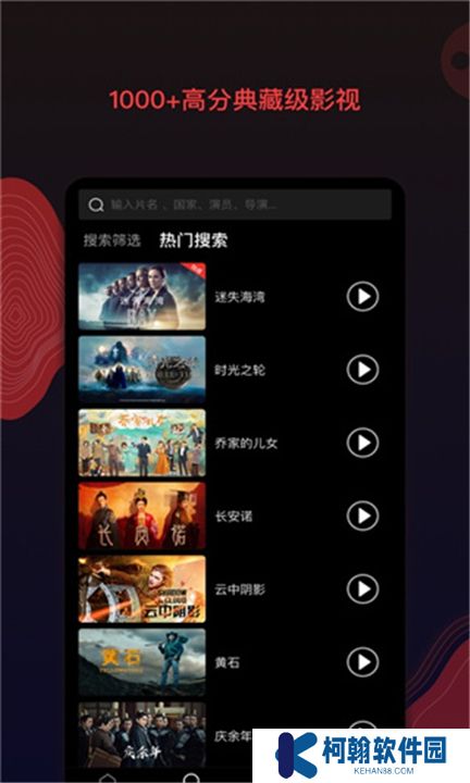 南瓜電影下載手機(jī)版
