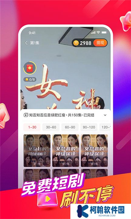 好鹿視頻app軟件下載