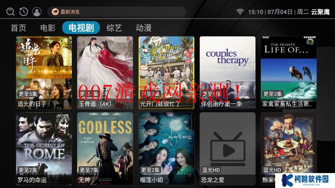 云聚鷹tv版下載