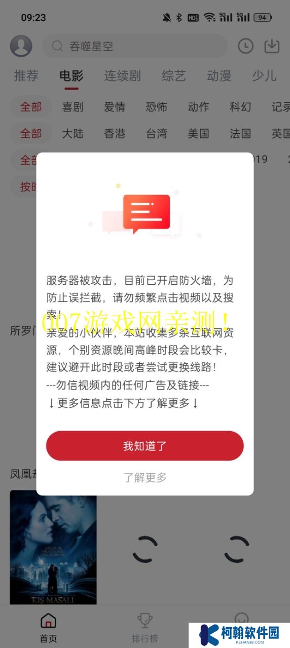麻花視頻3.2.2去廣告版下載
