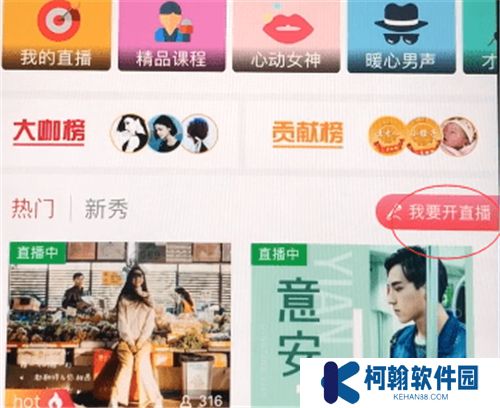 蜻蜓主播軟件下載