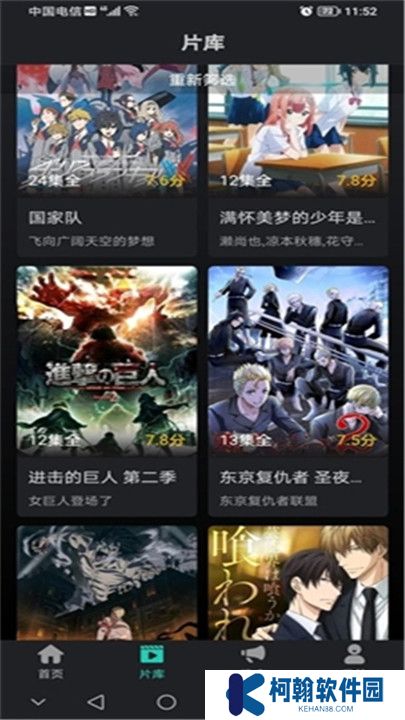 海鷗影評下載