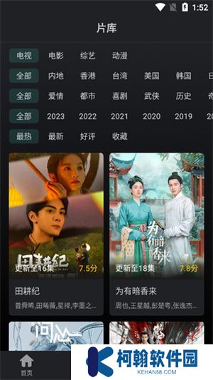 海鷗影評電視劇