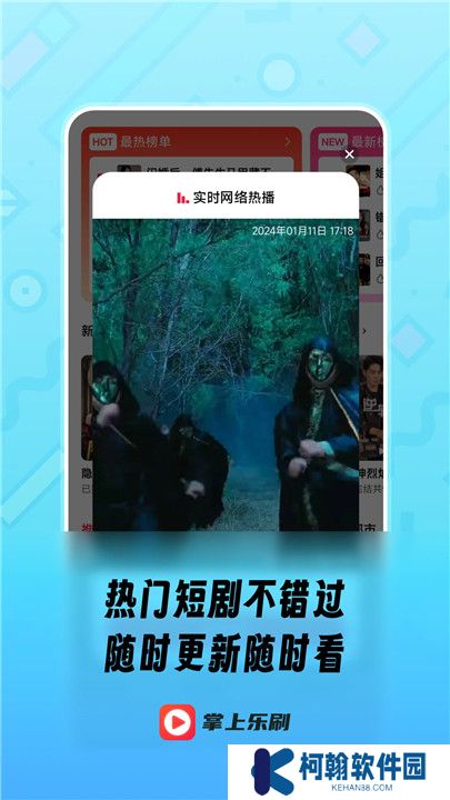 趣看短劇小劇場
