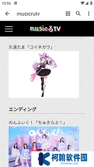 musicrutv動(dòng)漫軟件最新版下載