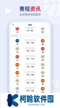 看個球app2025下載
