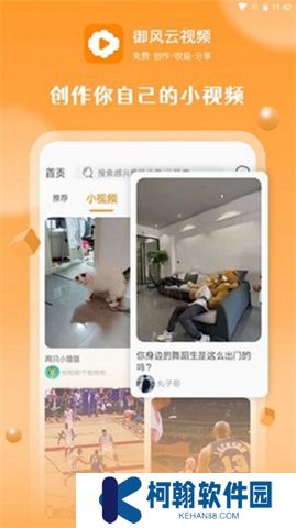 御風云視頻app下載