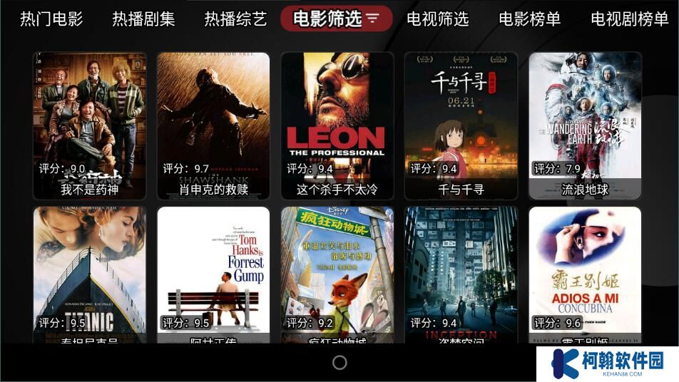 喵影視tv版app