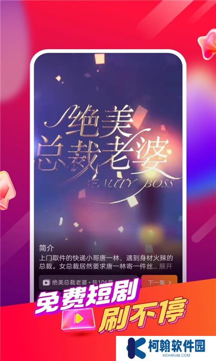 好鹿視頻app軟件下載