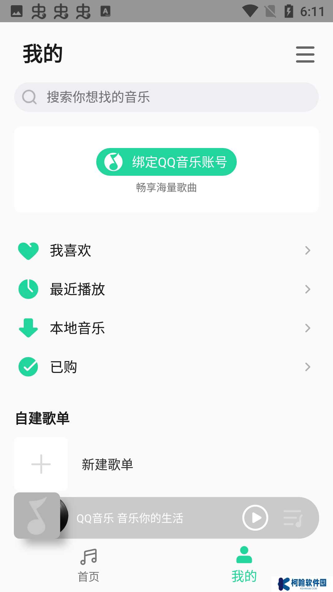 小米音樂4.0安裝包下載