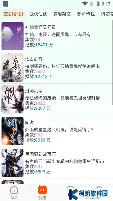 藍莓聽書app下載最新版