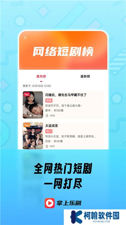 趣看短劇小劇場