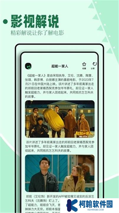 海鷗影評安卓版