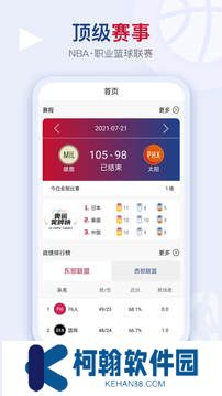 看個球app2025下載