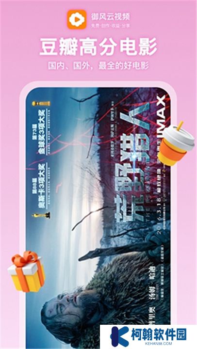 御風云視頻app下載