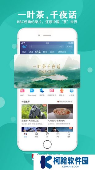 咪咕體育直播app下載