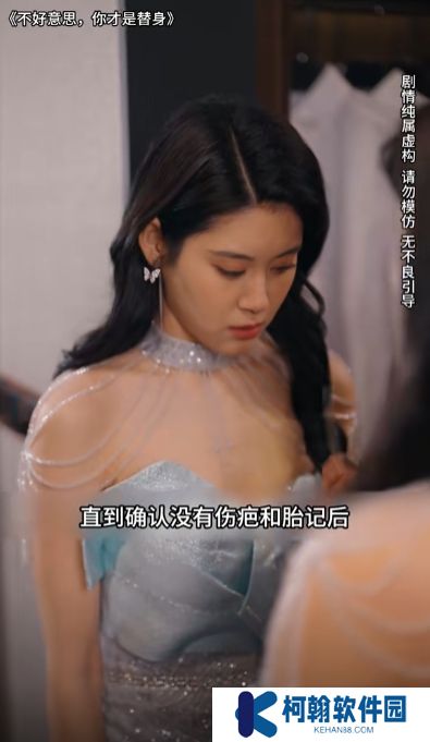 不好意思你才是替身短劇完整版下載(多多追劇)