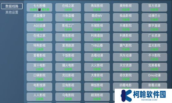 喵影視tv版盒子版