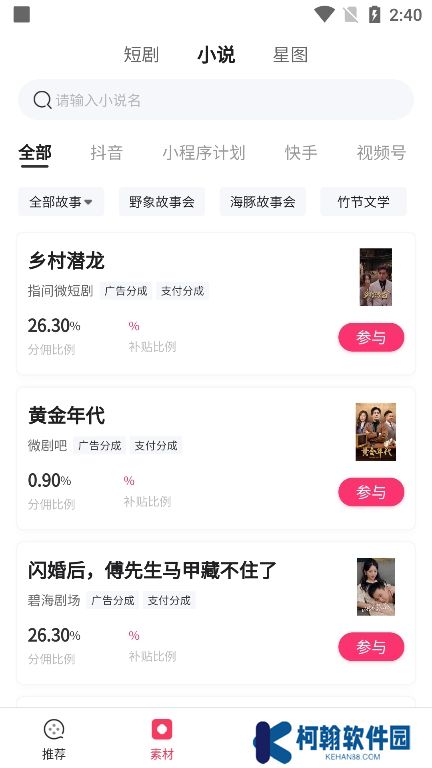 九月短劇app官方版下載