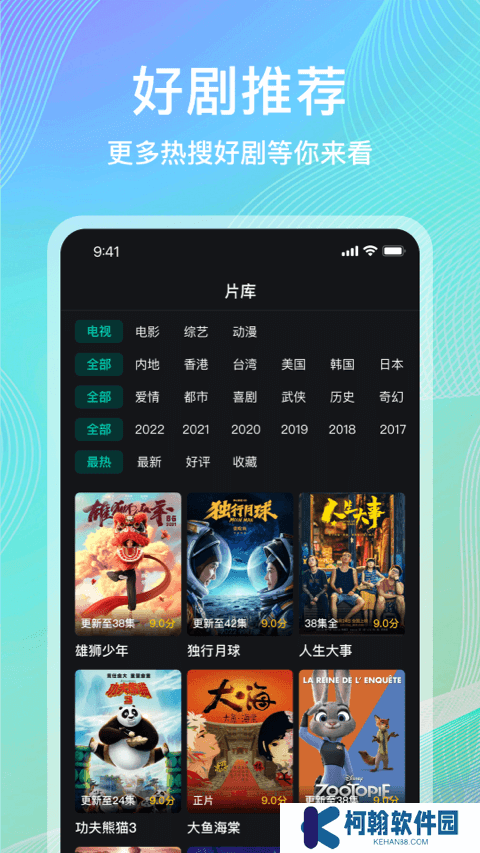 海鷗影評最新客戶端