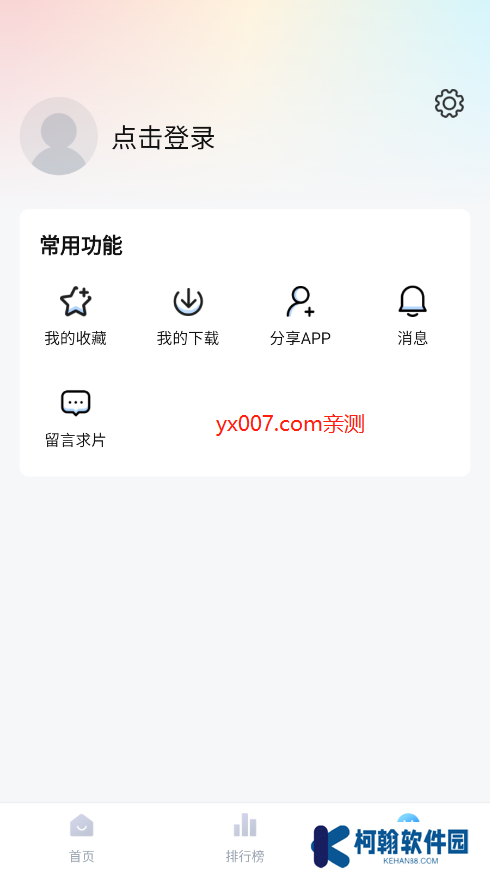 追劇os電視版下載安裝