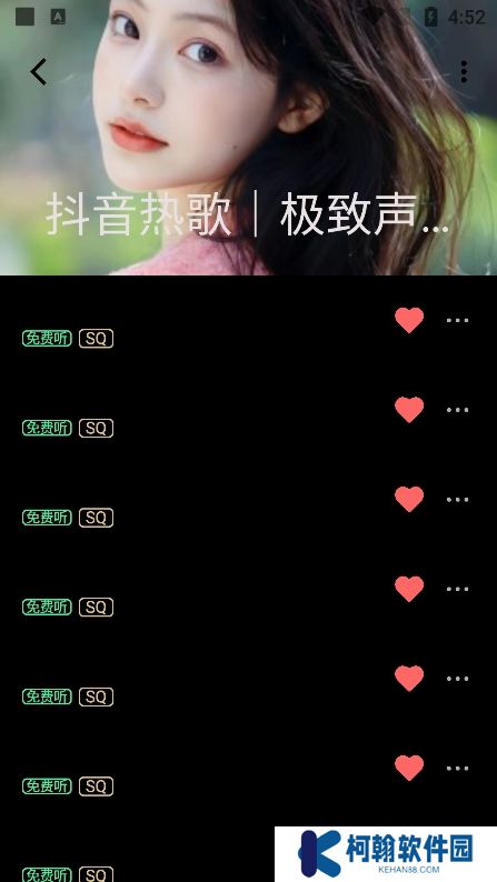 KK Player音樂安卓版下載