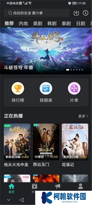 海鷗影評2024年最新版