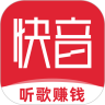 快音聽歌app最新版