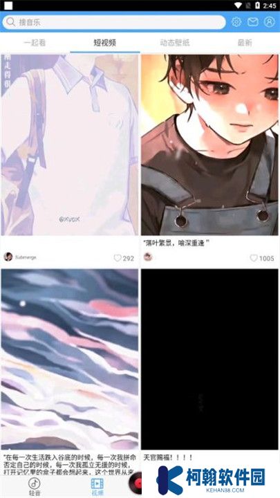 輕音社軟件