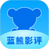 藍熊影評app下載