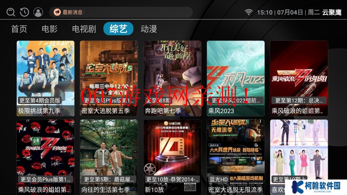 云聚鷹影視官方下載安裝手機(jī)版