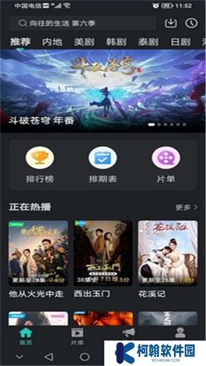 海鷗影評下載