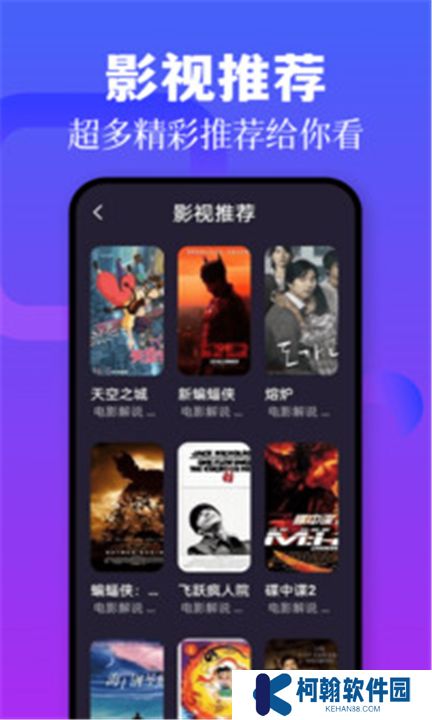 藍熊影評app下載