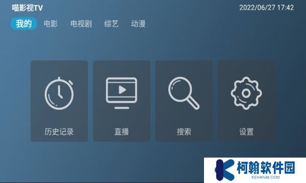 喵影視tv版盒子版