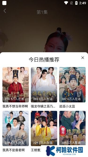 紅豆短劇官方版下載