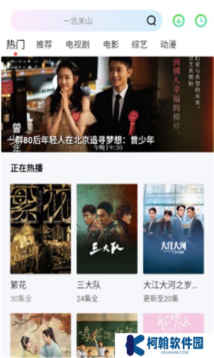 藍熊影評app下載