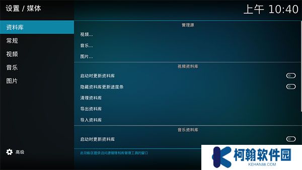 kodi下載
