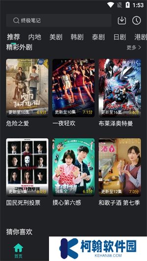 海鷗影評電視劇