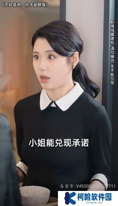 不好意思你才是替身短劇完整版下載(多多追劇)