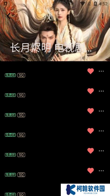 KK Player音樂安卓版下載